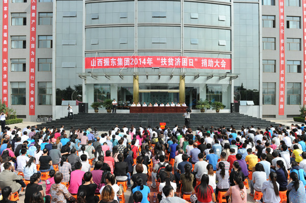 扶贫济困日 不朽情缘扶贫济困日 不朽情缘 扶贫济困日 不朽情缘扶贫济困日 不朽情缘
