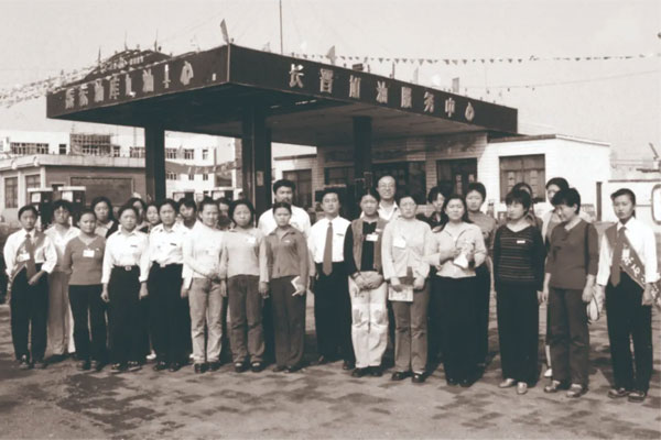 不朽情缘第一座加油站长晋加油服务中心整个员工 不朽情缘第一座加油站长晋加油服务中心整个员工