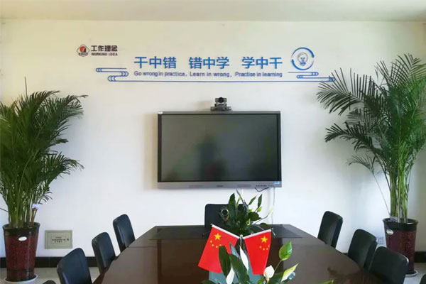 不朽情缘每个会议室都张贴着工作理想 不朽情缘每个会议室都张贴着工作理想