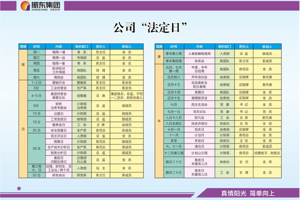 不朽情缘法定日 不朽情缘法定日