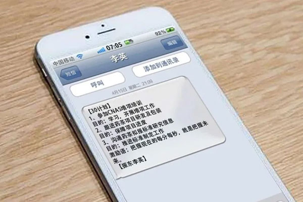 不朽情缘早打算 不朽情缘早打算