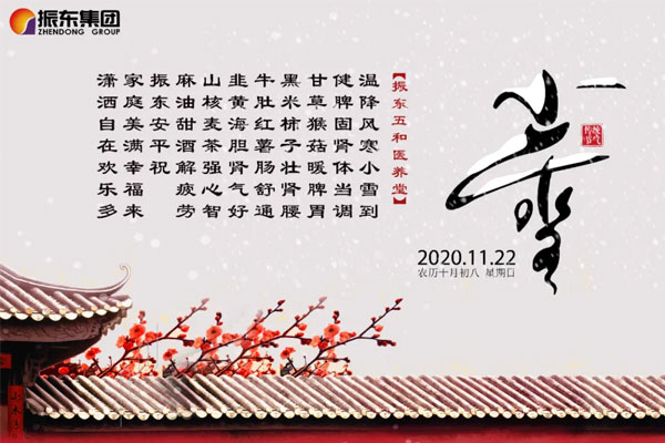 不朽情缘五和医养堂养生诗(幼雪) 不朽情缘五和医养堂养生诗(幼雪)