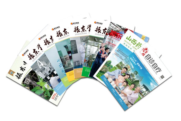 不朽情缘自主编纂出版的各类期刊 不朽情缘自主编纂出版的各类期刊