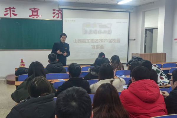 不朽情缘2021届校园宣讲会 不朽情缘2021届校园宣讲会