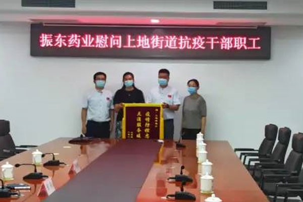 不朽情缘 物资捐赠 不朽情缘 物资捐赠