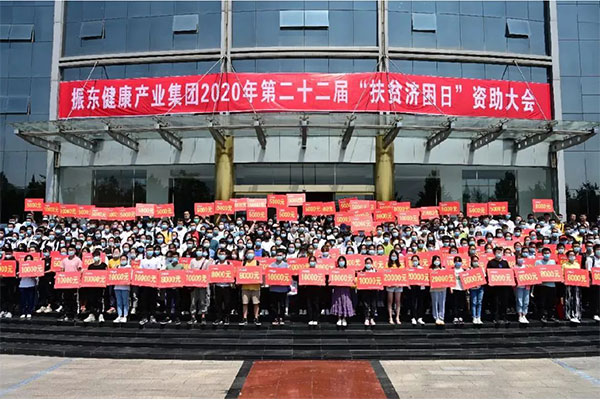 扶贫济困 不朽情缘 扶贫济困 不朽情缘