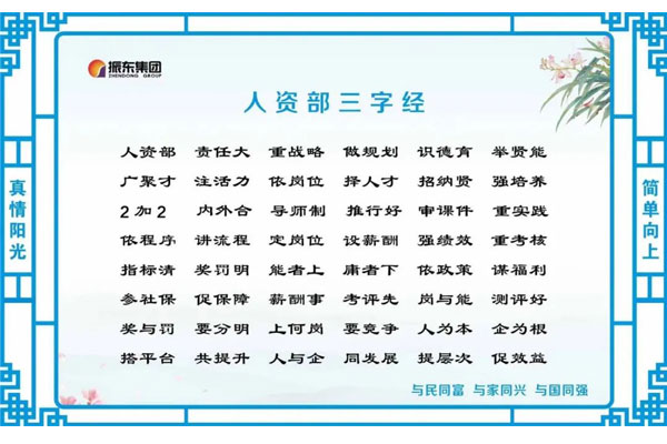 三字经,治理三字经 三字经,治理三字经