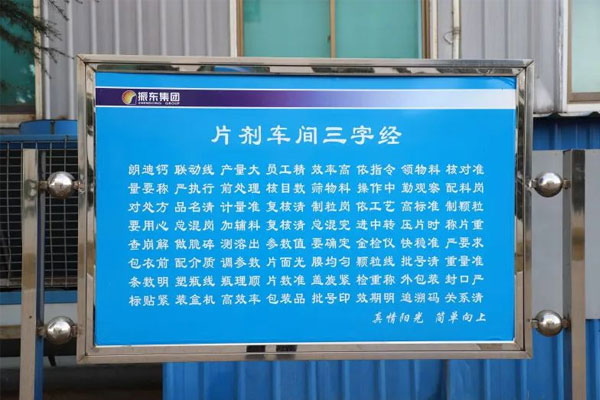 三字经,治理三字经 三字经,治理三字经