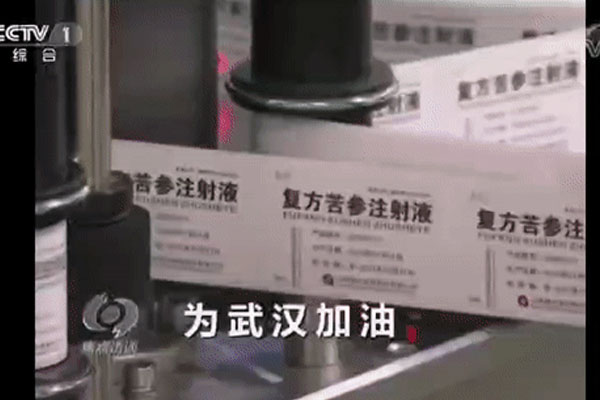 不朽情缘复方苦参亮相《焦点访谈》 不朽情缘复方苦参亮相《焦点访谈》
