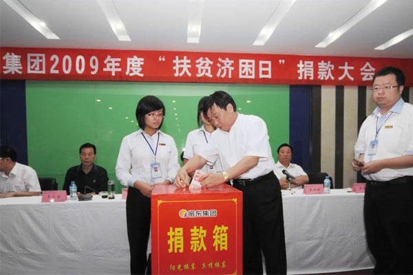 2009年不朽情缘董事长李安平在扶贫济困日现场捐款 2009年不朽情缘董事长李安平在扶贫济困日现场捐款