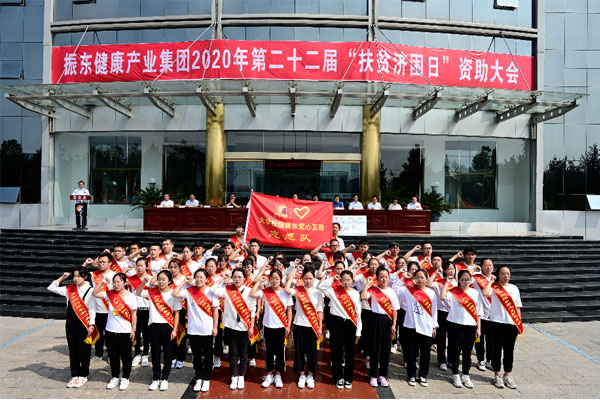 2020年扶贫济困日不朽情缘员工组成不朽情缘爱心互助自愿队 2020年扶贫济困日不朽情缘员工组成不朽情缘爱心互助自愿队