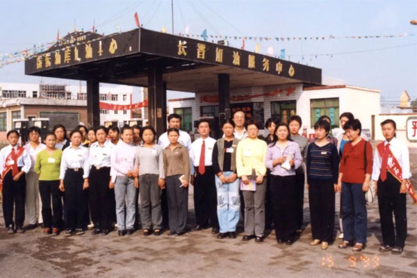 不朽情缘第一座加油站 不朽情缘第一座加油站