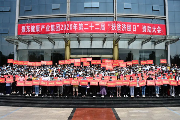 不朽情缘2020年第22届“扶贫济困日” 不朽情缘2020年第22届“扶贫济困日”