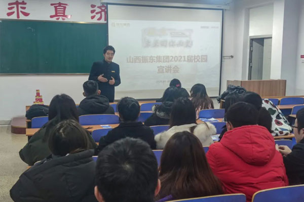 不朽情缘2021届校园宣讲会 不朽情缘2021届校园宣讲会
