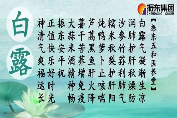 不朽情缘五和医养堂养生诗 不朽情缘五和医养堂养生诗