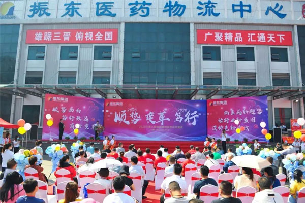 第八届晋东南地域药品买卖会 第八届晋东南地域药品买卖会