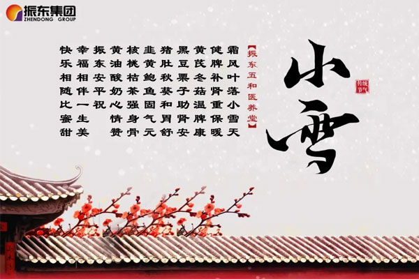 不朽情缘五和医养堂养生诗 不朽情缘五和医养堂养生诗