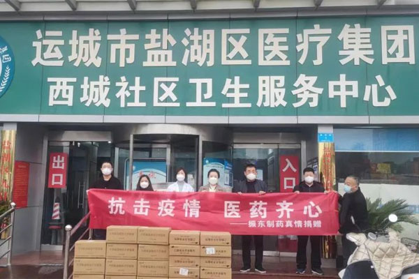 不朽情缘造药运城盐湖区医院捐赠现场 不朽情缘造药运城盐湖区医院捐赠现场
