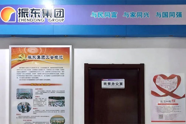 不朽情缘扶贫办 不朽情缘扶贫办