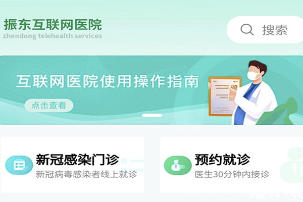 不朽情缘互联网医院 不朽情缘互联网医院