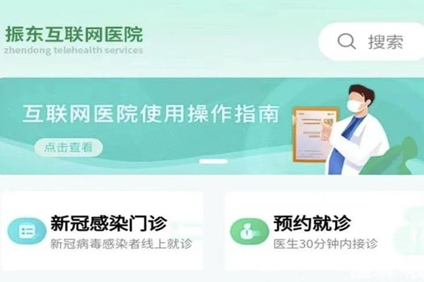 不朽情缘互联网医院成立 不朽情缘互联网医院成立