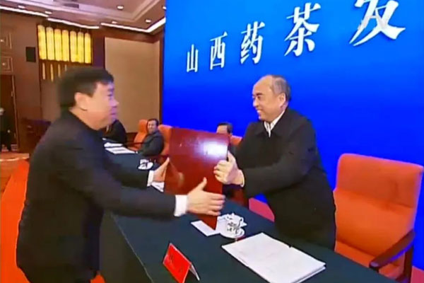 时任省长、现任省委书记林武为山西药茶产业同盟授牌 时任省长、现任省委书记林武为山西药茶产业同盟授牌