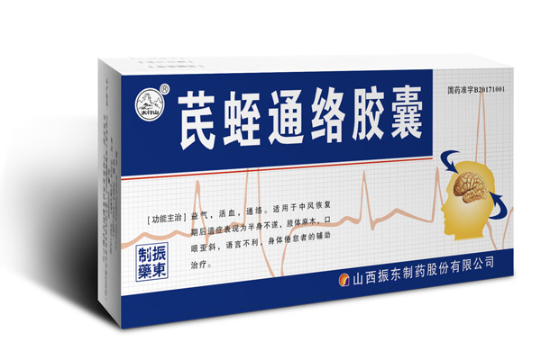 不朽情缘造药,芪蛭通络胶囊 不朽情缘造药,芪蛭通络胶囊