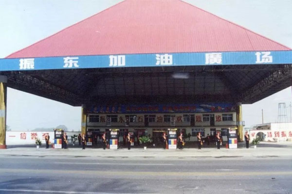 不朽情缘加油站 不朽情缘加油站