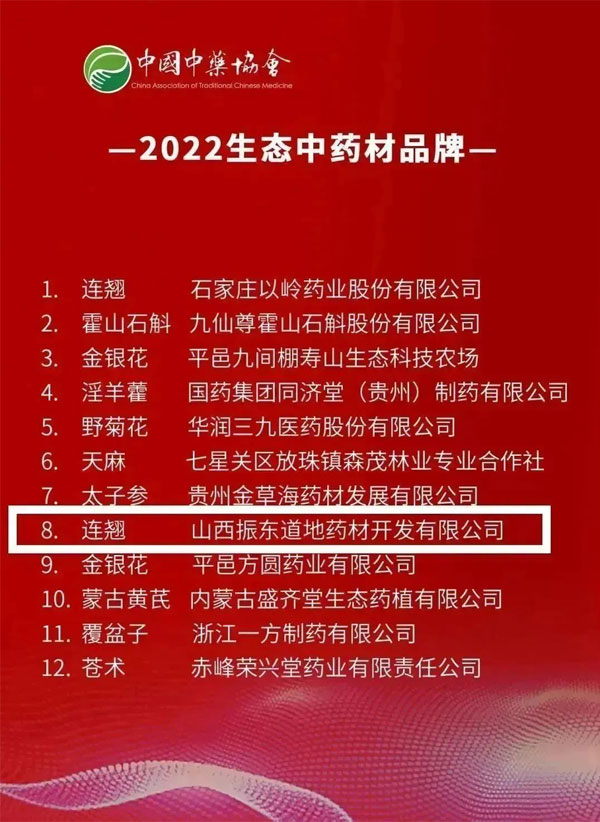 不朽情缘,不朽情缘路地药材 不朽情缘,不朽情缘路地药材