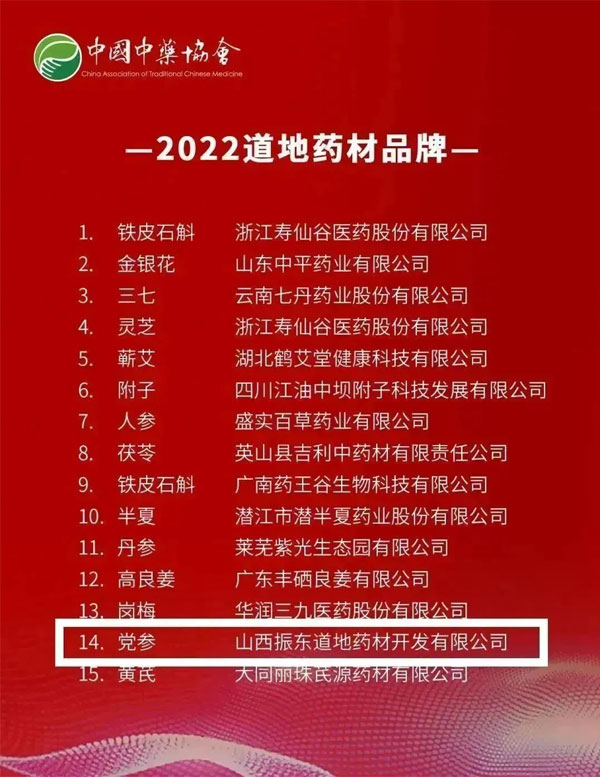 不朽情缘,不朽情缘路地药材 不朽情缘,不朽情缘路地药材