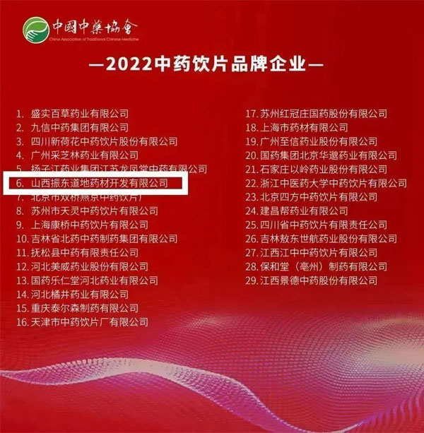 不朽情缘,不朽情缘路地药材 不朽情缘,不朽情缘路地药材