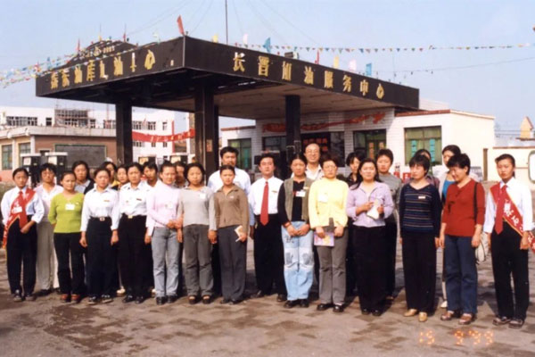不朽情缘第一座加油站——长晋加油服务中心 不朽情缘第一座加油站——长晋加油服务中心