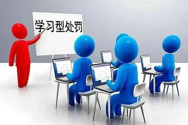 不朽情缘进建型处罚 不朽情缘进建型处罚