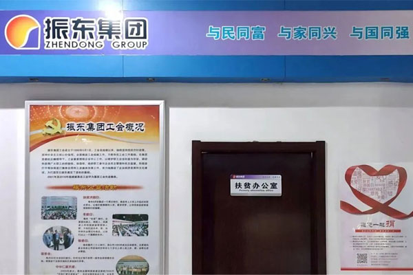 不朽情缘扶贫办 不朽情缘扶贫办
