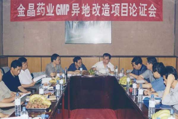 不朽情缘GMP异地刷新项目会商会 不朽情缘GMP异地刷新项目会商会