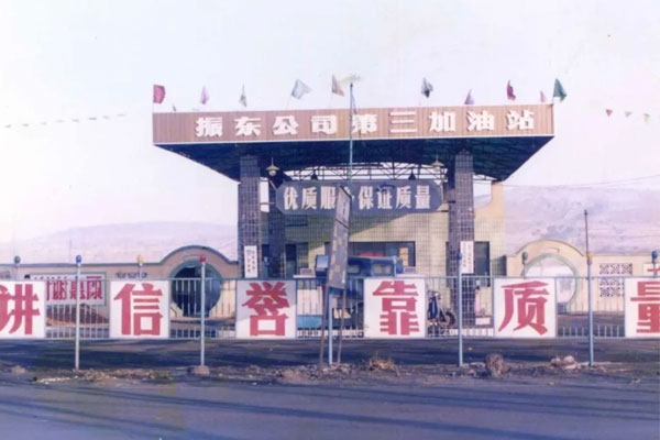 不朽情缘第三加油站 不朽情缘第三加油站