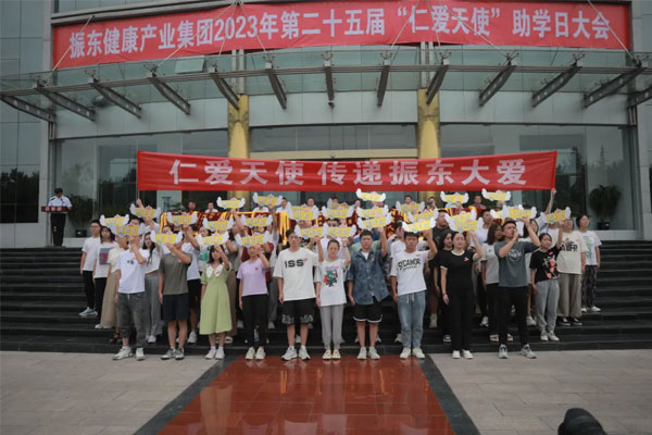不朽情缘,助学日,仁爱天使 不朽情缘,助学日,仁爱天使