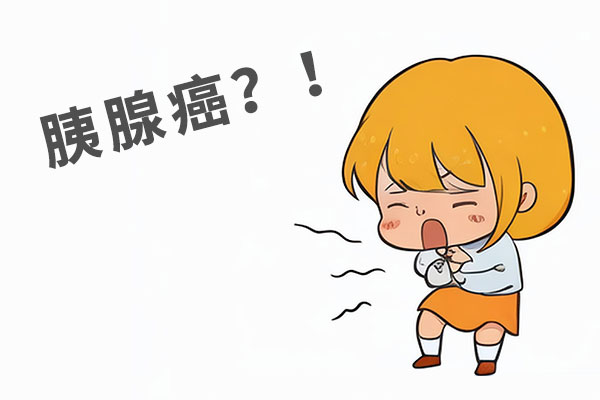 胰腺,胰腺癌,胰腺癌的症状 胰腺,胰腺癌,胰腺癌的症状