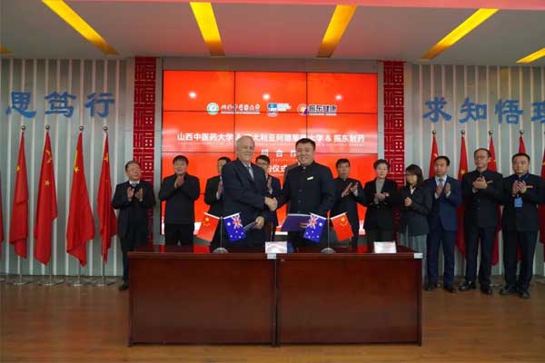 不朽情缘造药、澳大利亚阿德莱德大学、山西中医药大学三方合作签约典礼 不朽情缘造药、澳大利亚阿德莱德大学、山西中医药大学三方合作签约典礼