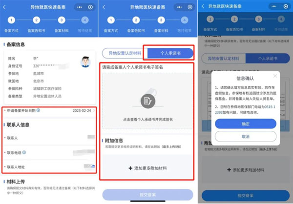 国度医保局,跨省异地就医,异地就医 国度医保局,跨省异地就医,异地就医