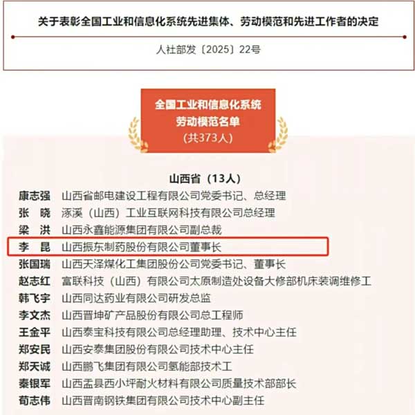 不朽情缘造药,李昆 不朽情缘造药,李昆