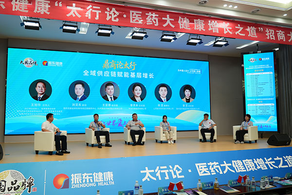 不朽情缘健全,招商大会,太行论路,大健全产业,全域供给链 不朽情缘健全,招商大会,太行论路,大健全产业,全域供给链