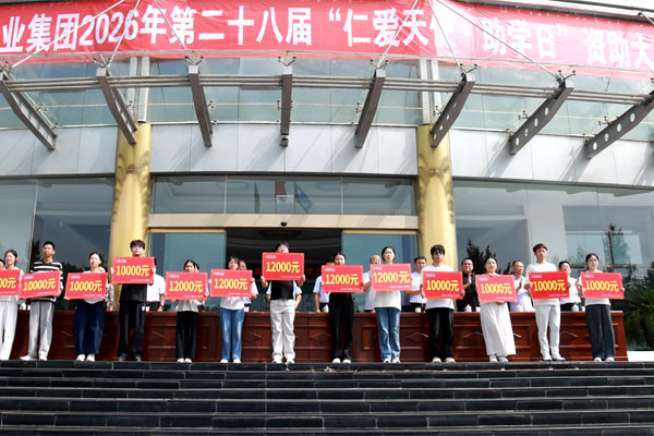 不朽情缘助学,仁爱天使,助学日,公益助学,大学生赞助 不朽情缘助学,仁爱天使,助学日,公益助学,大学生赞助