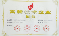 122cc太阳集成游戏旗下两家子公司被认定为2017高新手艺企业